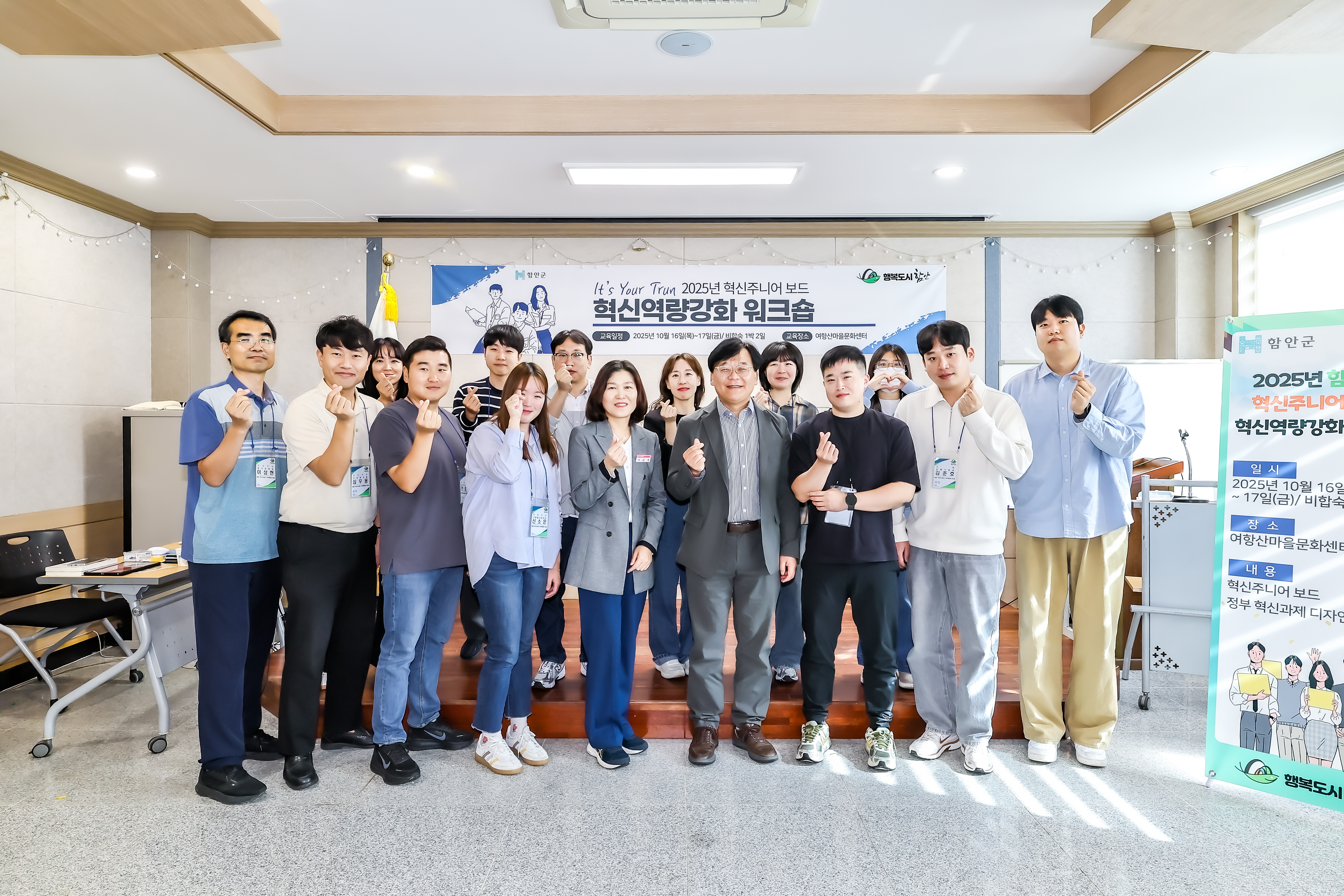 함안군, 2025년 혁신 청년중역회의 역량강화 워크숍 개최