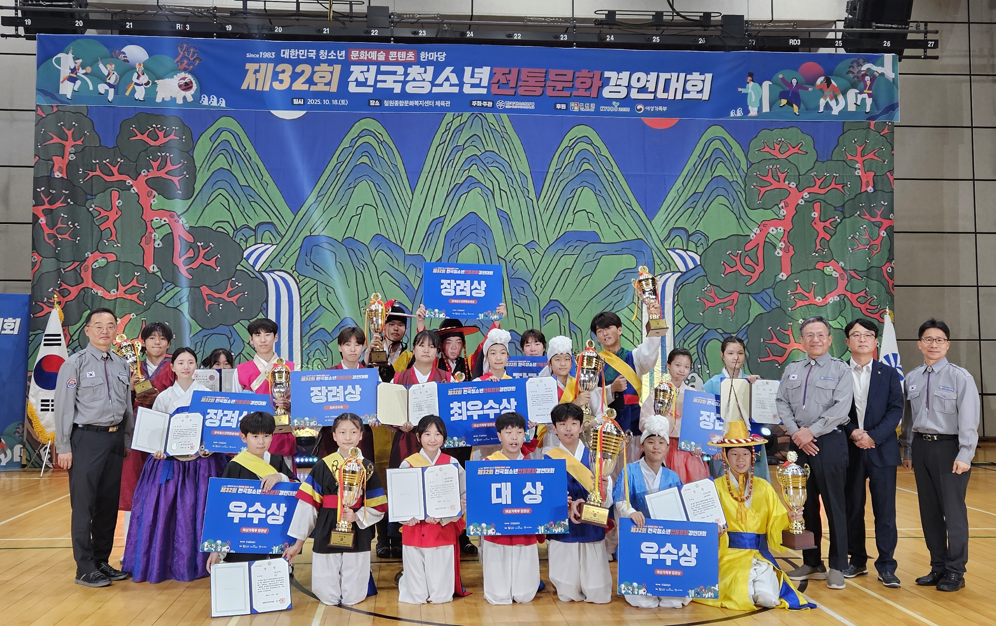 제32회 전국청소년 전통문화경연대회 실시
