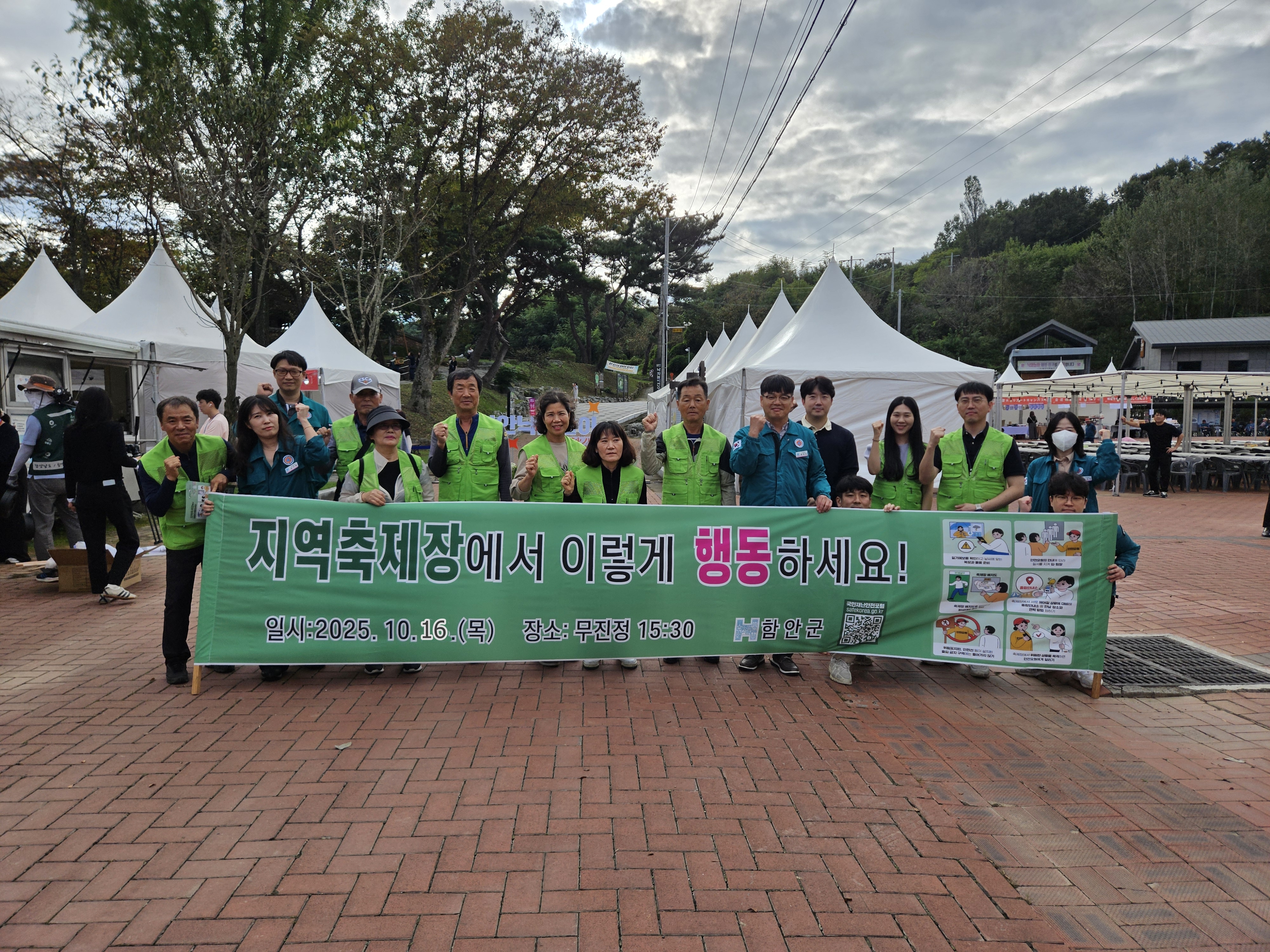 함안군, 10월 안전점검의 날 유관기관 합동 캠페인 실시