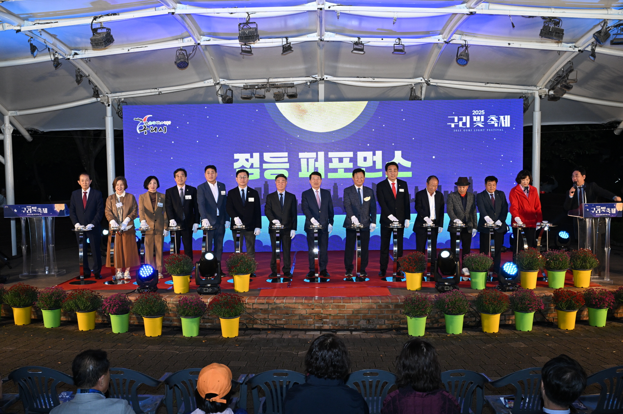 구리시, ‘2025 구리 빛 축제’ 점등식 성황리 개최