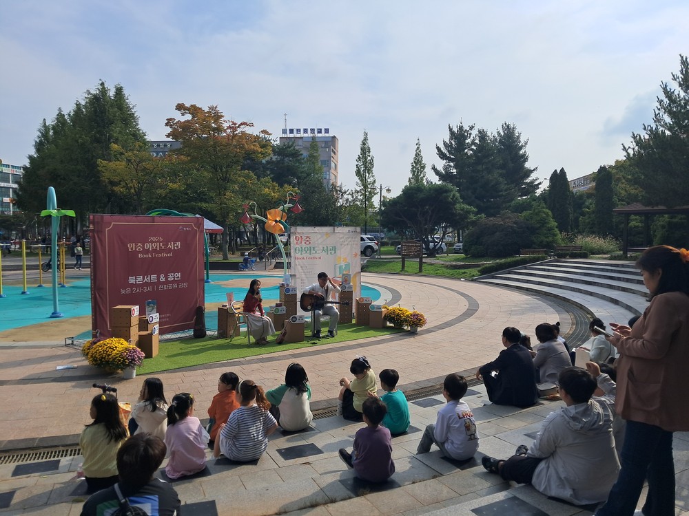 안중읍, 야외도서관 성황리 개최
