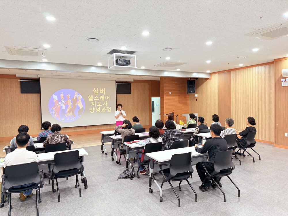 고성군종합사회복지관, 실버헬스케어지도사 자격과정 개강