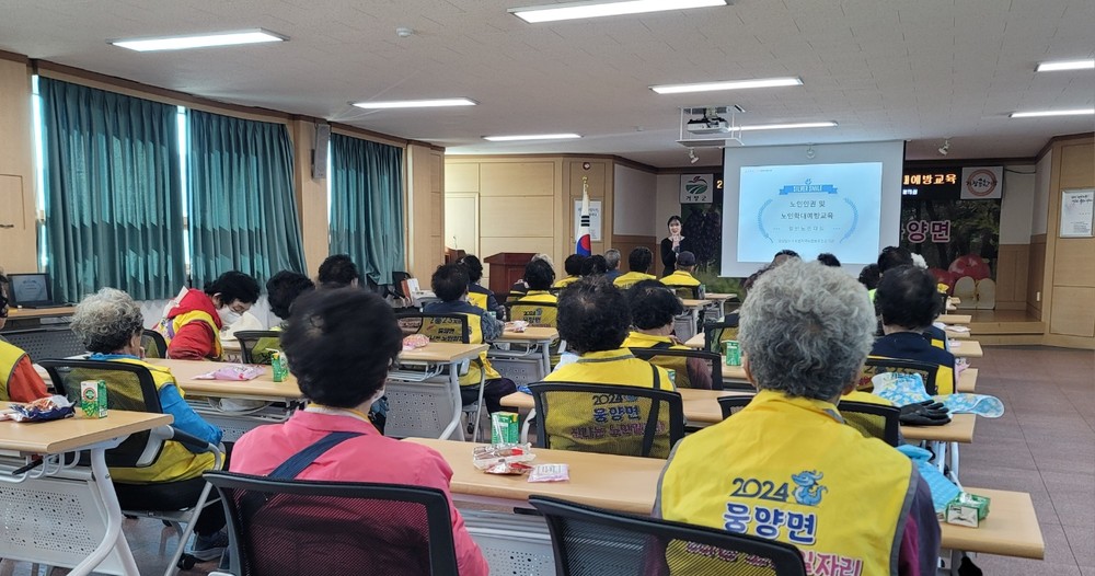 웅양면, 노인사회활동지원사업 참여자 노인학대예방교육 실시