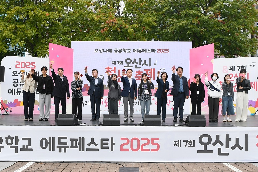 오산시, ‘오산나래공유학교 에듀페스타 2025 & 제7회 오산시 청소년 축제’ 성황리 개최