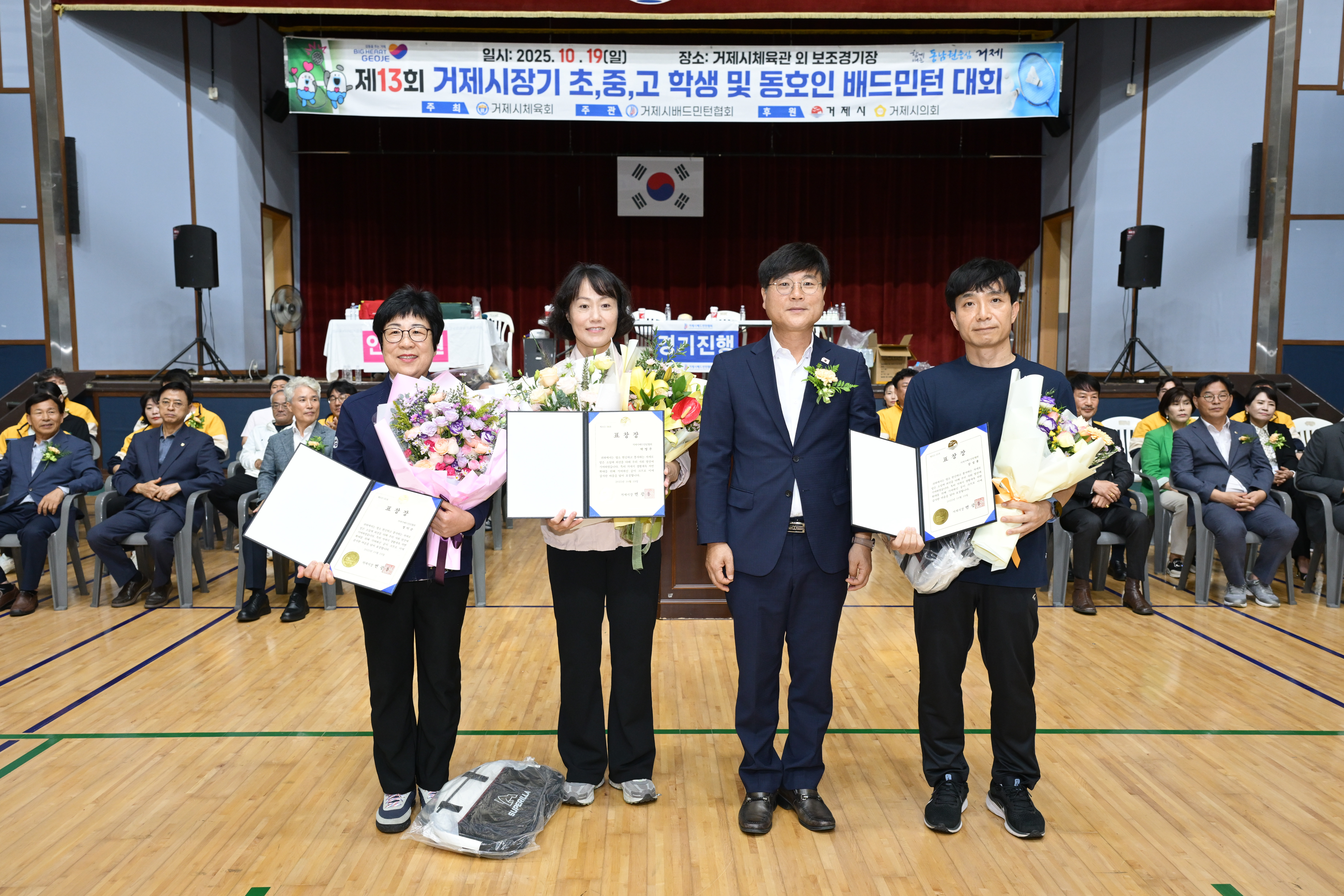 제13회 거제시장기 초, 중, 고 학생 및 동호인 배드민턴대회 성황리 개최