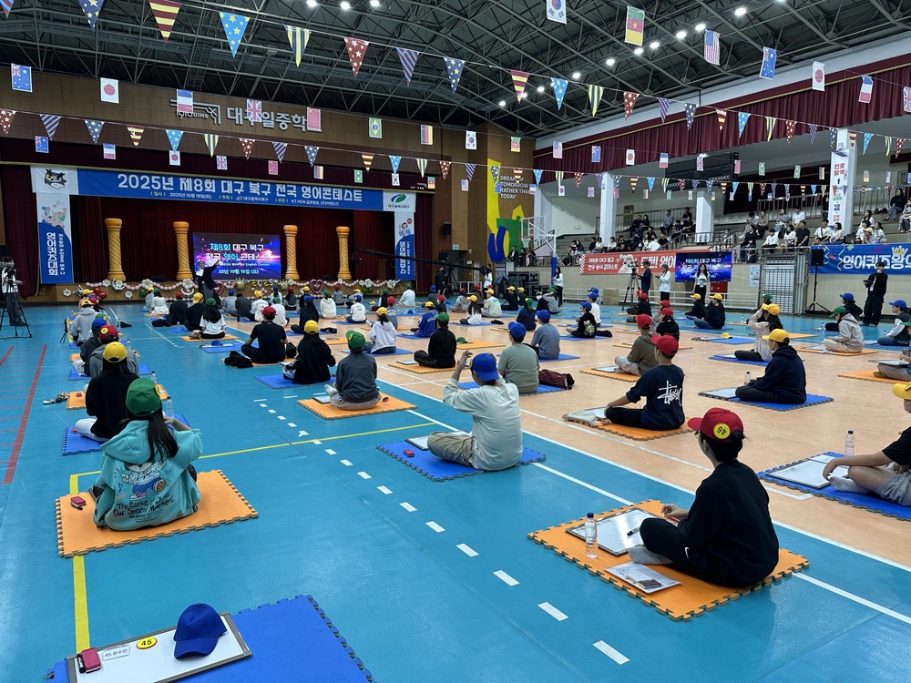 대구 북구청, 제8회 대구 북구 전국 영어 콘테스트 성료