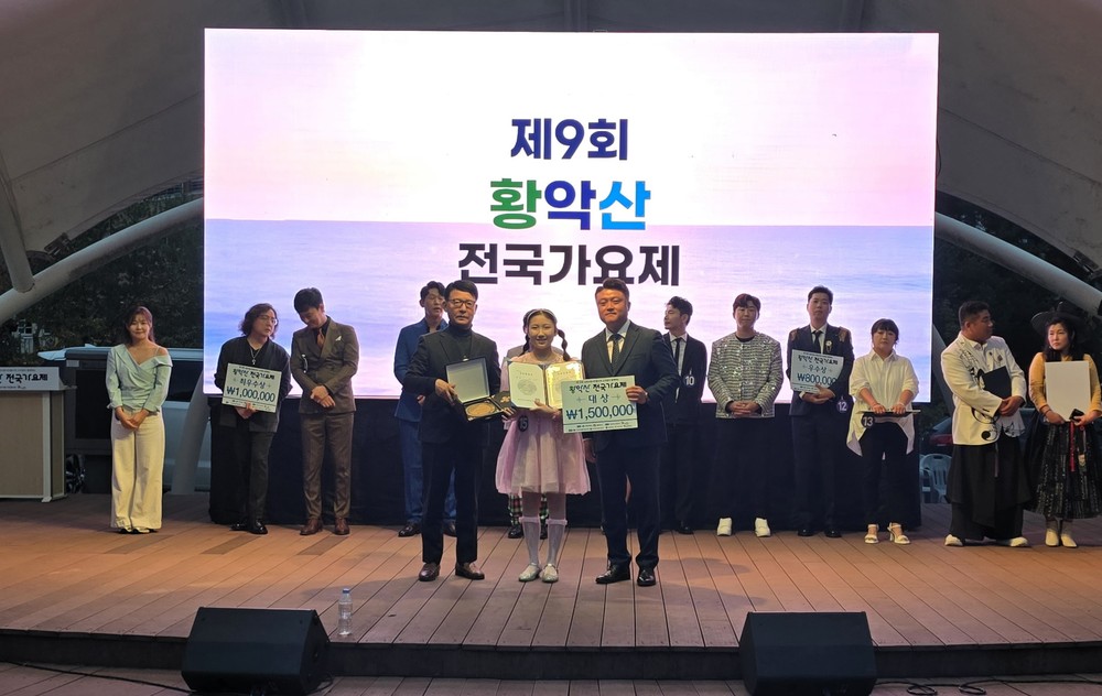 음악으로 하나 된 김천, 「제9회 황악산 전국 가요제」 성료