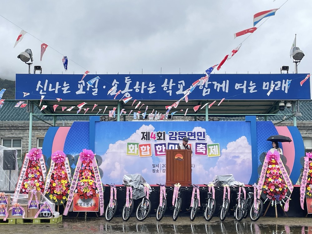 감문면민 모두가 함께하는 화합의 장 열려