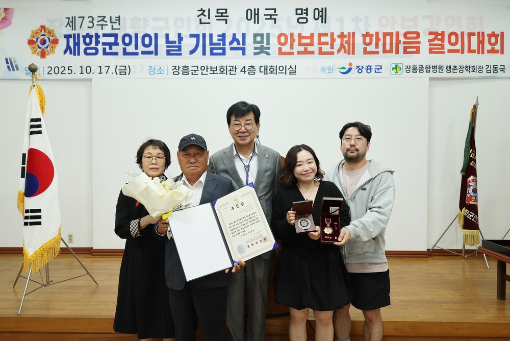 장흥군, 6. 25 무공훈장 70여 년 만에 후손에 전수