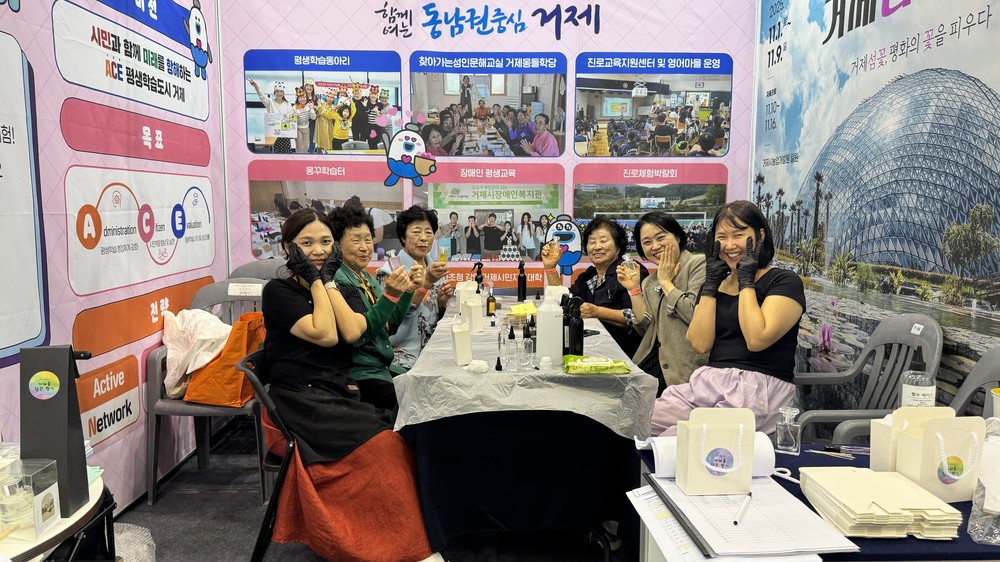 거제시, 제2회 경상남도 평생학습 박람회서 성과 빛내