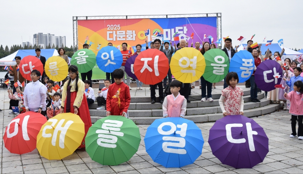 고양시,‘ 2025 다문화 어울마당’ 성황리 개최