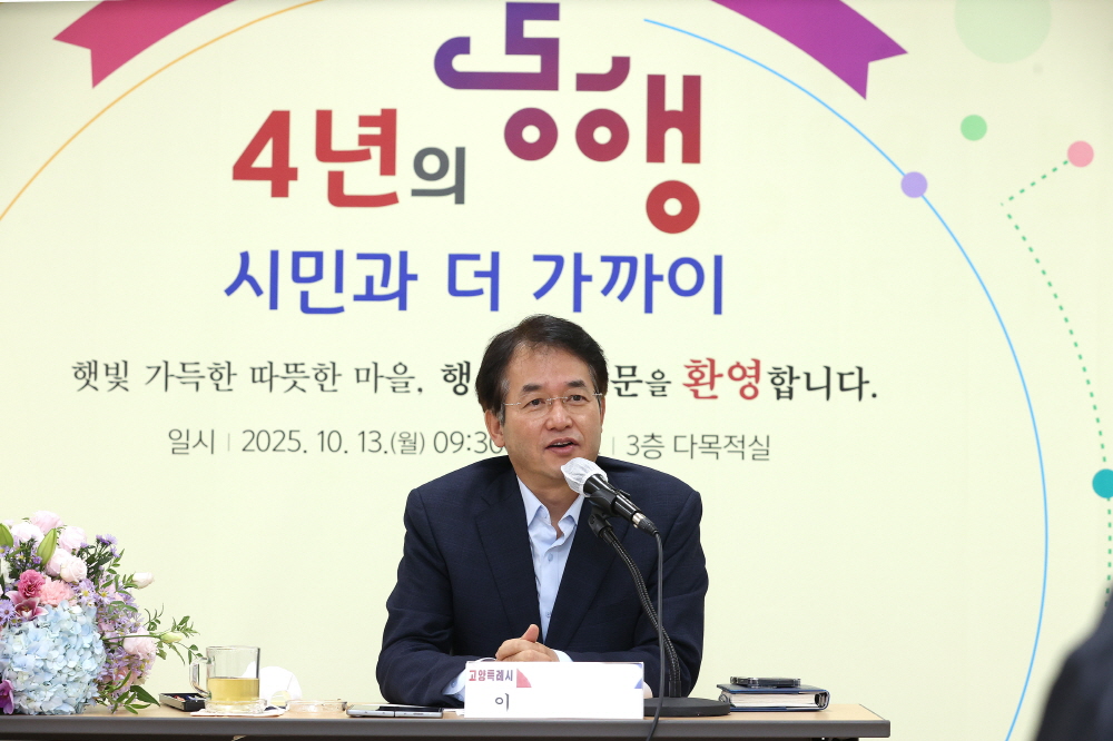 이동환 고양시장, 일주일간 7개 동 주민과 현장 소통