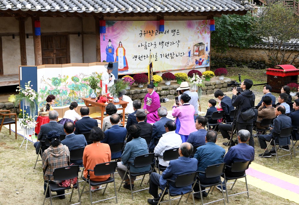 군위향교 60주년 부부 전통 회혼례 개최