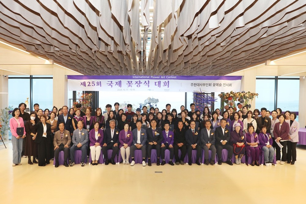 ‘제25회 국제꽃장식대회’ 성황리 종료