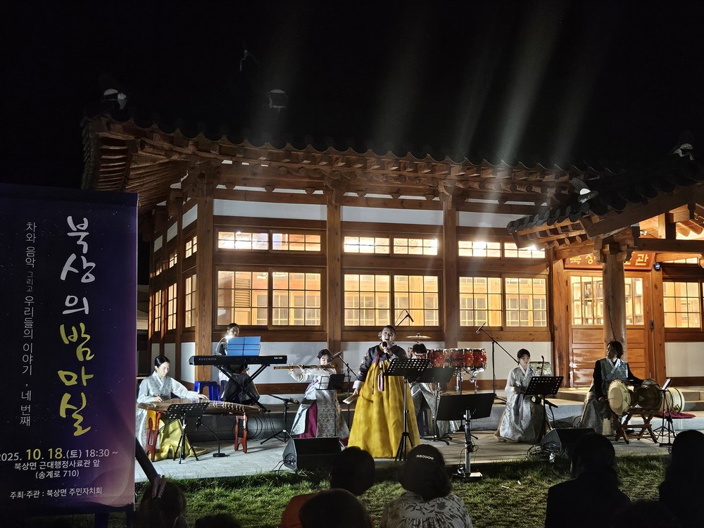 북상면 밤마실-네번째 이야기 숲속장터, 가을 속 풍성한 축제