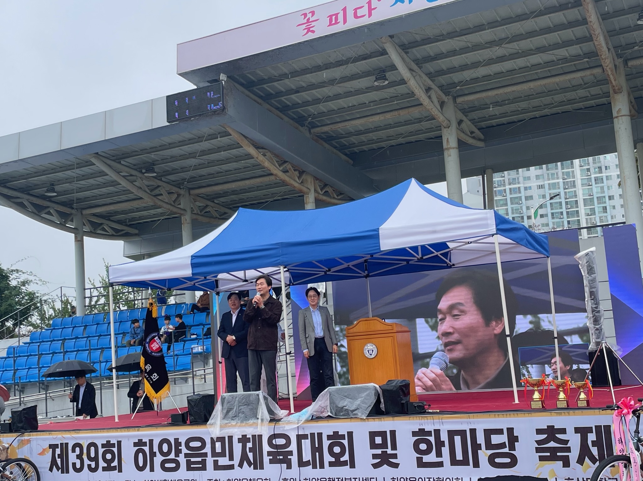제39회 하양읍민 체육대회 및 한마당 축제 성황리 개최