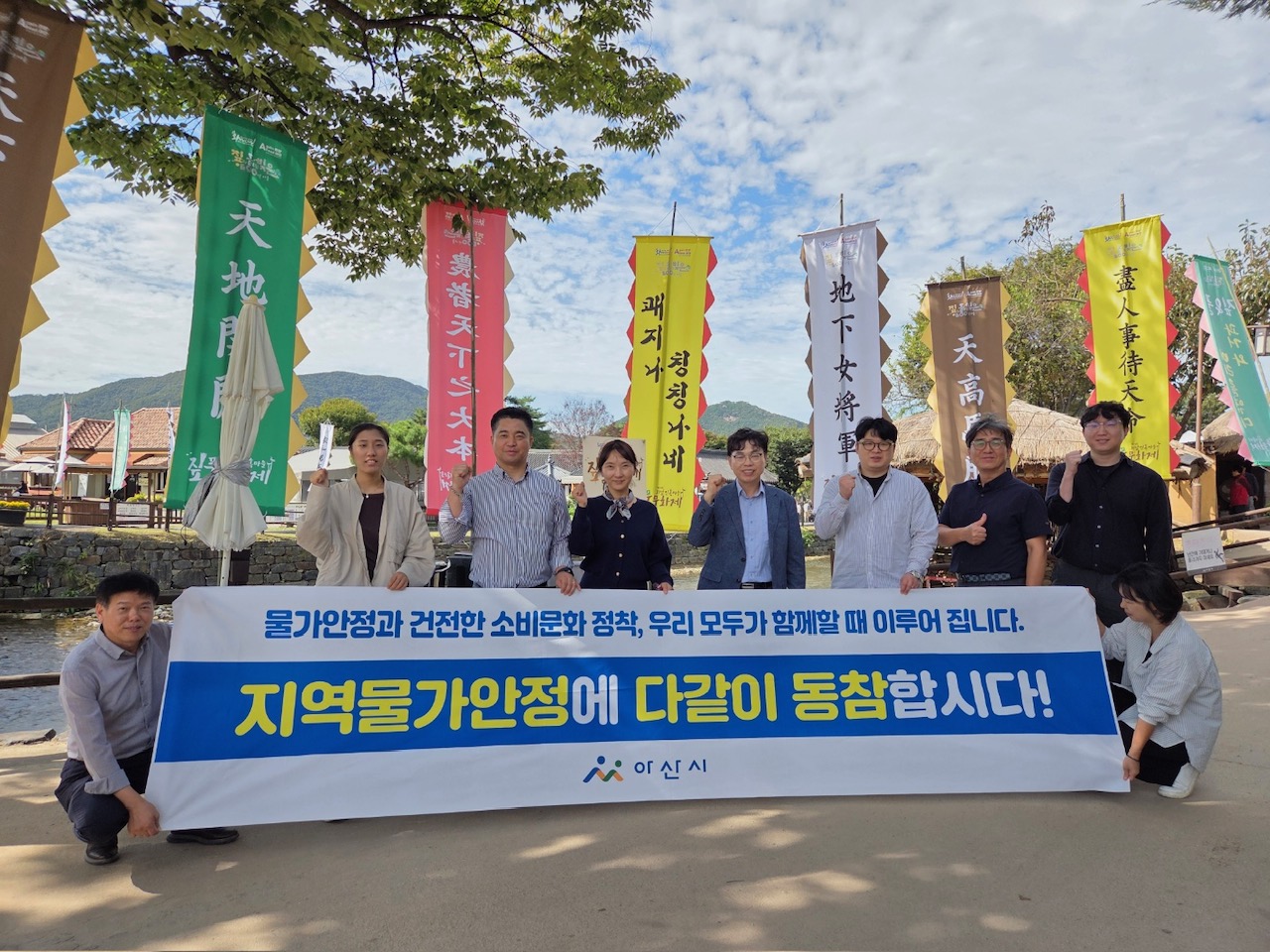 아산시, 외암민속마을 짚풀문화제서 ‘물가안정 캠페인’ 전개