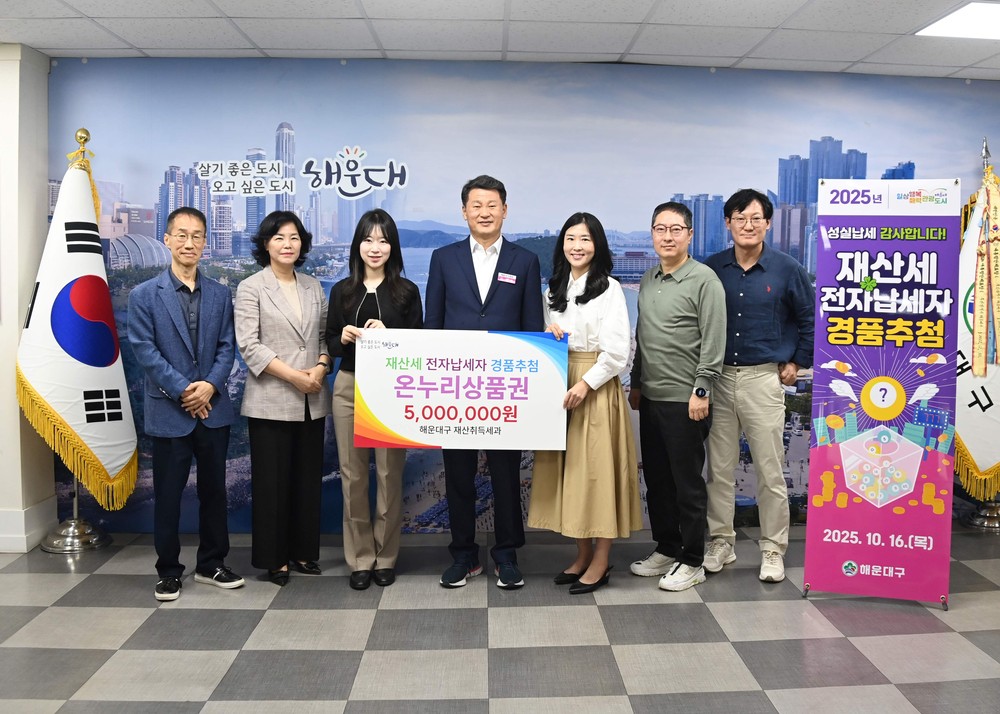 재산세 전자납세자 경품추첨 행사