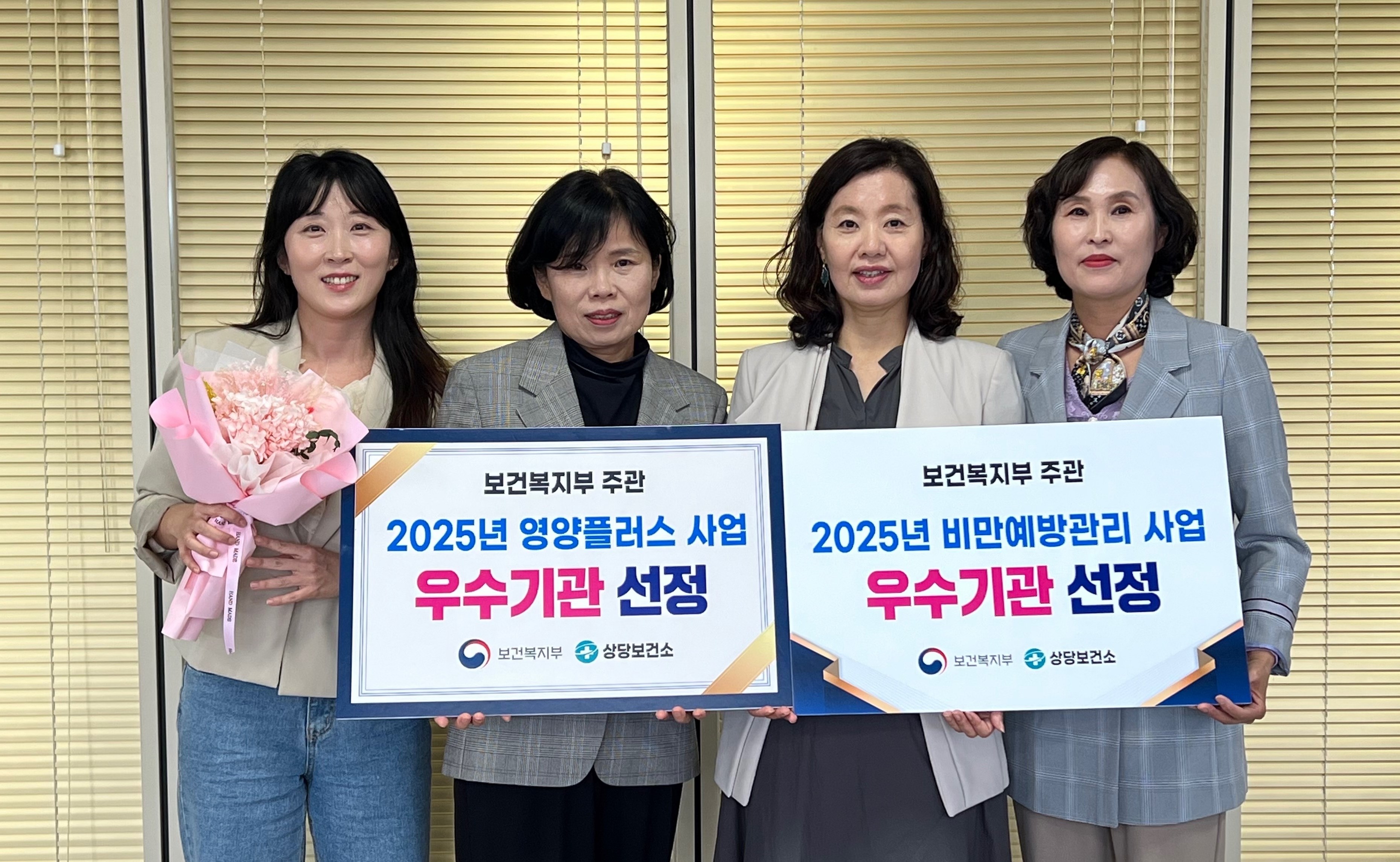 청주상당보건소, 2025 비만‧영양관리 우수기관 3회 선정 영예