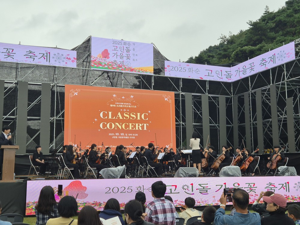 아름답고 웅장한 오케스트라 선율로 축제 관광객들 발길 이끌어