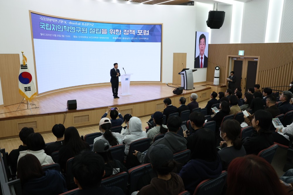 천안서 펼친 ‘대한민국 치의학의 미래’