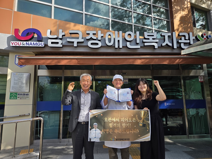 장애 청년 서명준씨, 제과ˑ제빵 기능사 자격 동시 취득