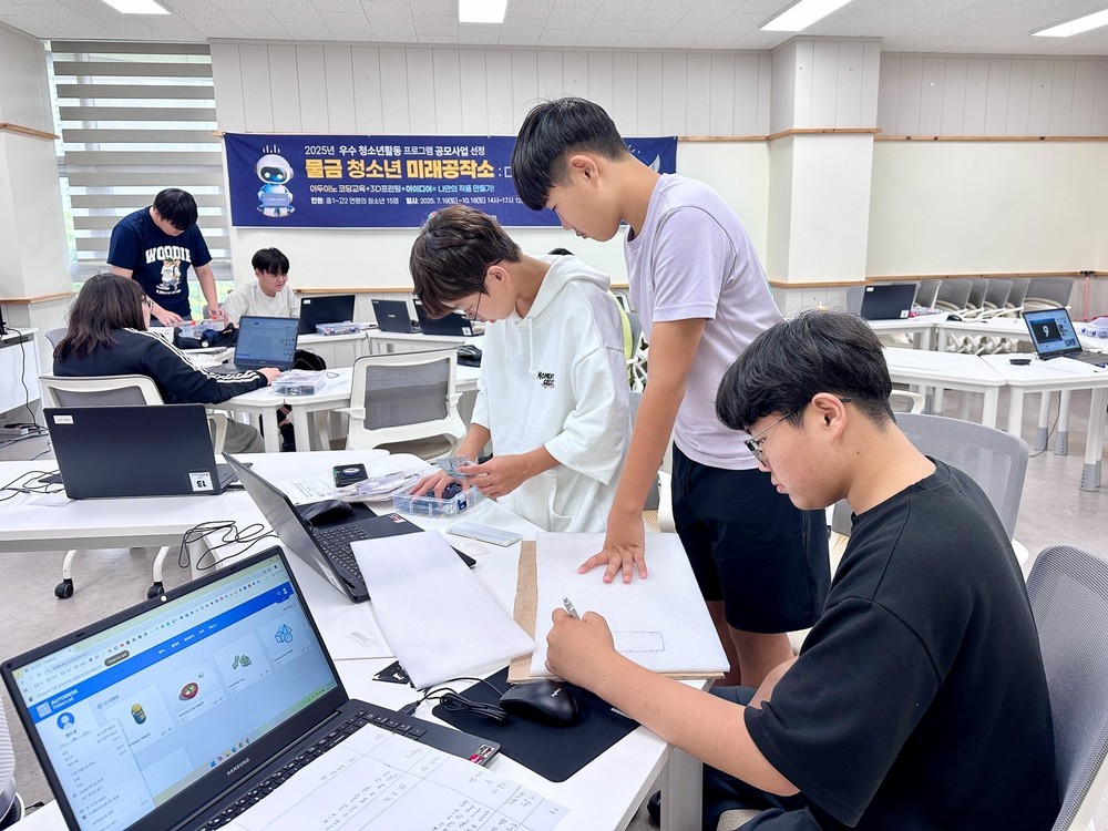 양산 물금 청소년 미래공작소 성황리 종료