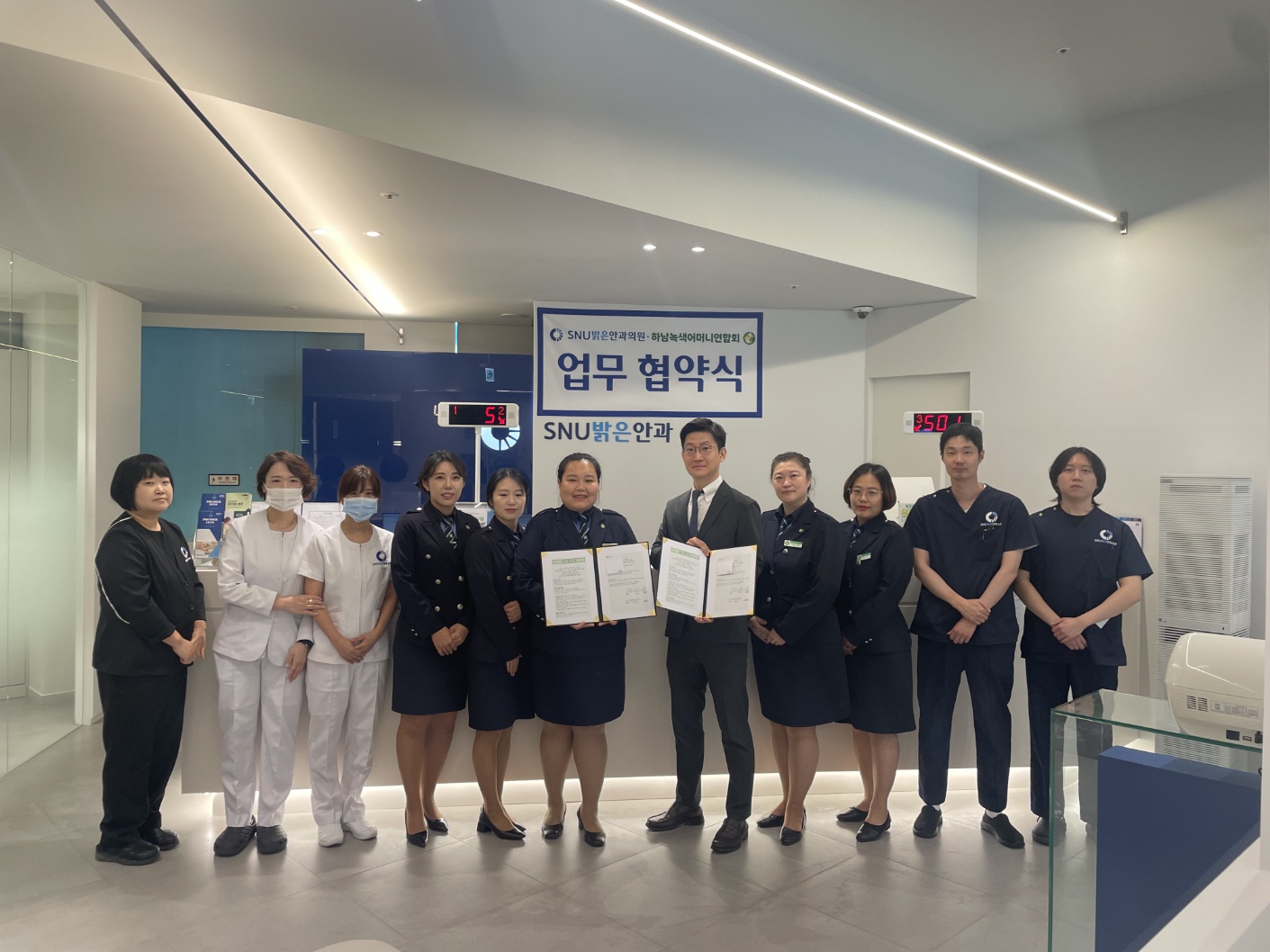 하남녹색어머니연합회, SNU밝은안과의원과 업무협약 체결