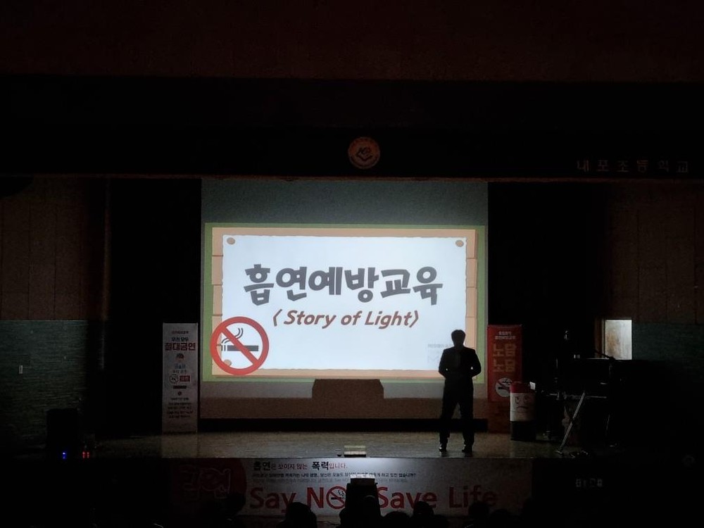 홍성군, 찾아가는 흡연 예방 공연
