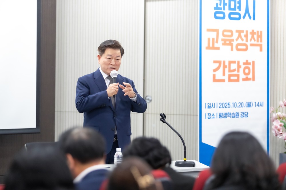 박승원 광명시장 “아이들이 지역 속에서 배우고 성장하도록 교육공동체 확립할 것”