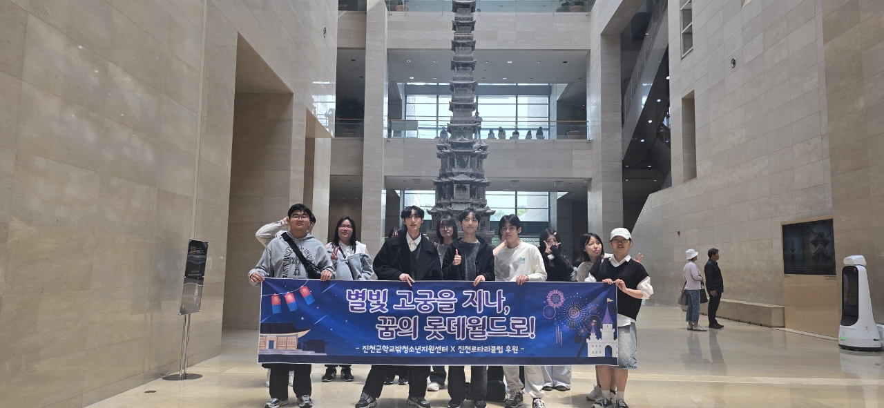 진천군 학교밖청소년지원센터, 수학여행 개최