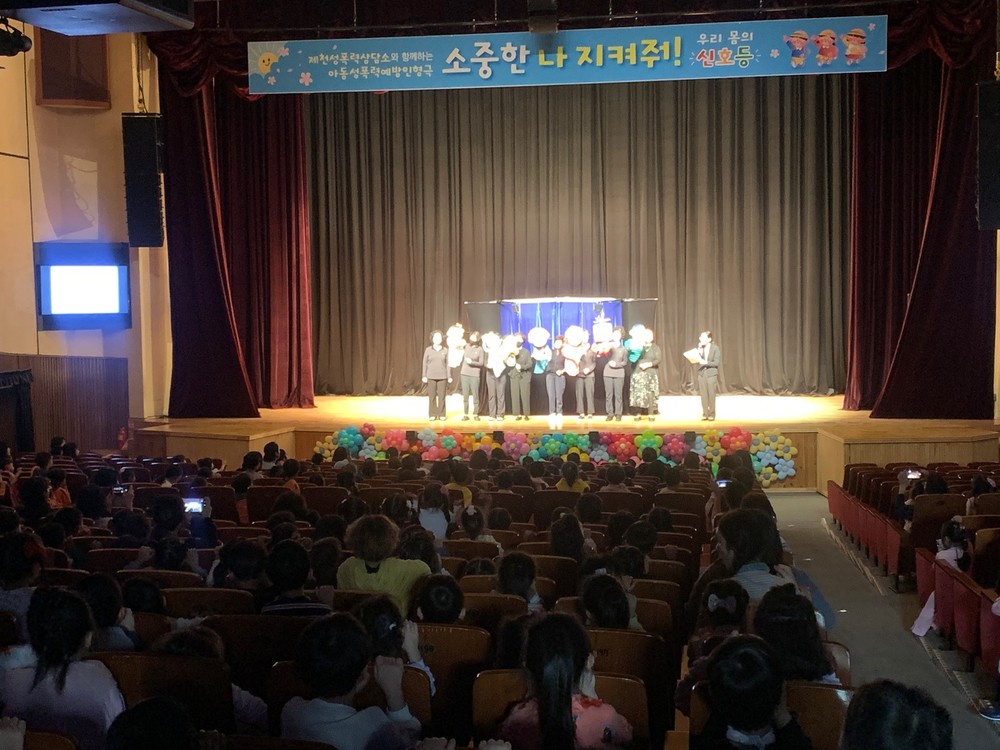 제천성폭력상담소 아동성폭력 예방 인형극 공연