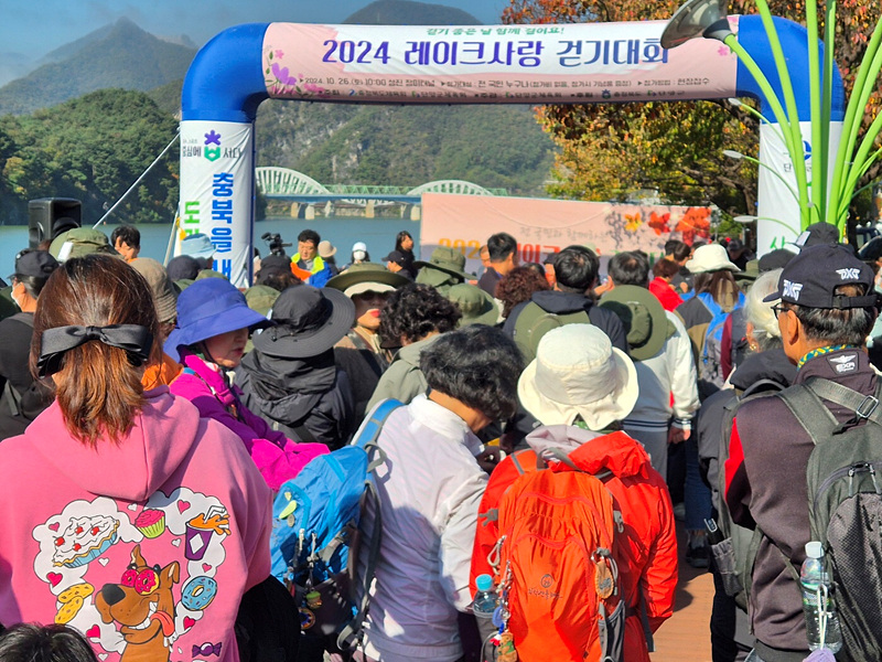 단양군, ‘2025 레이크사랑 걷기대회’ 10월 25일 개최