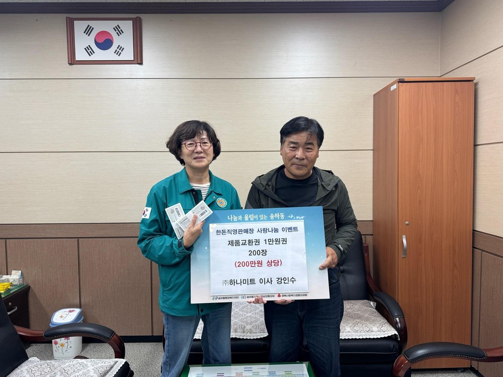 따뜻한 마음도 직배송!
