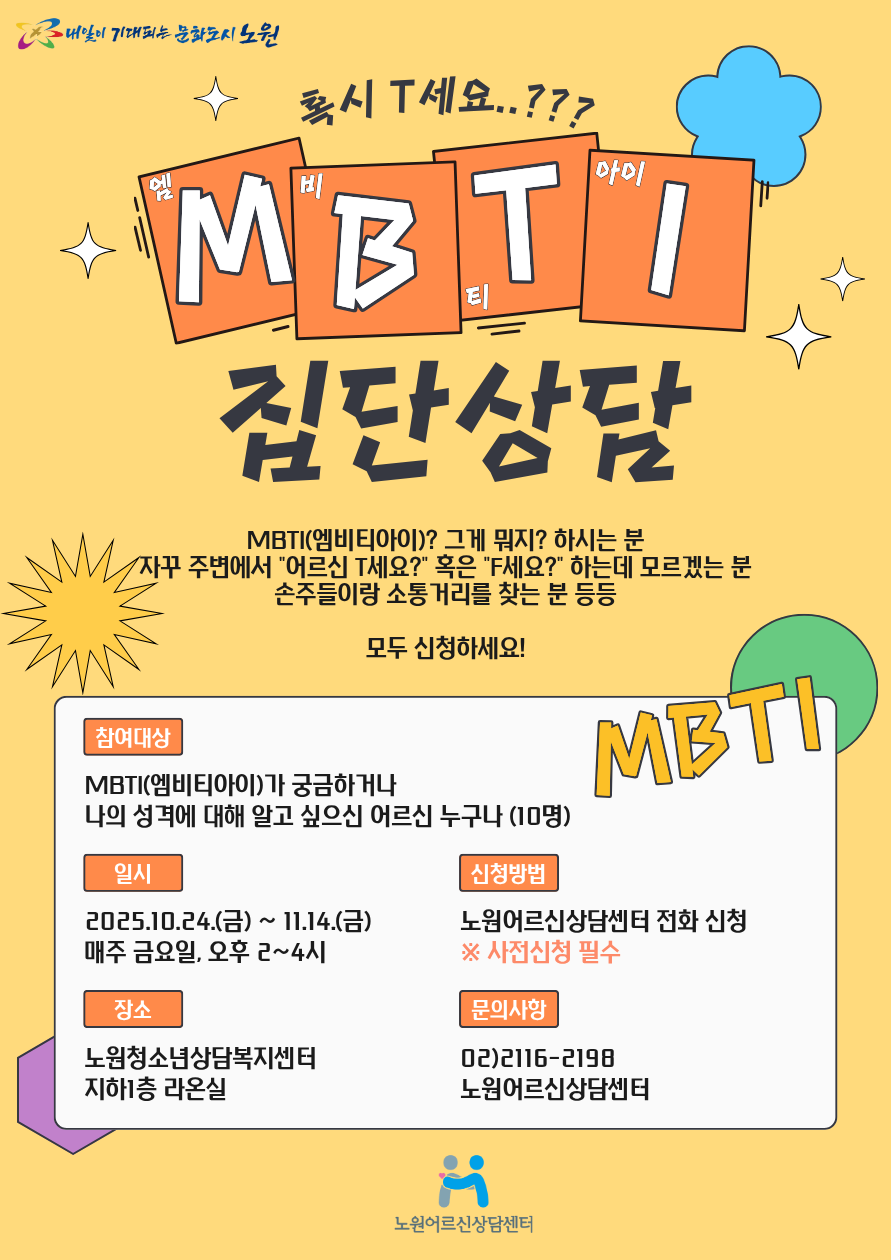 E는 이야기꽃, I는 이음꽃! 세대를 잇는 어르신들의 마음대화