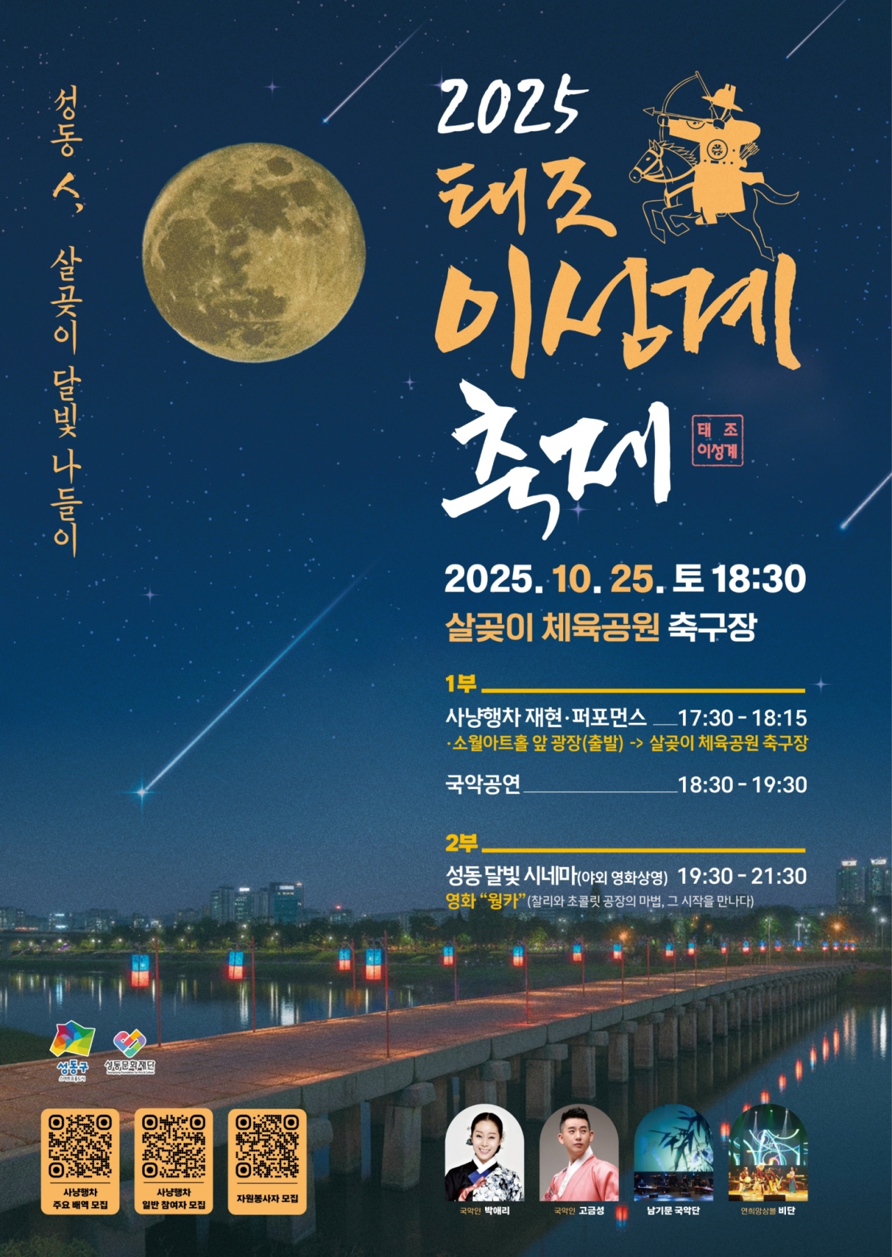 성동구, 9월부터 10월까지 ‘찾아가는 반려식물 클리닉’ 사업 운영