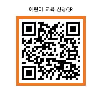 동해시, 어린이 대상‘지역 농산물 가공 교육’ 참가자 모집
