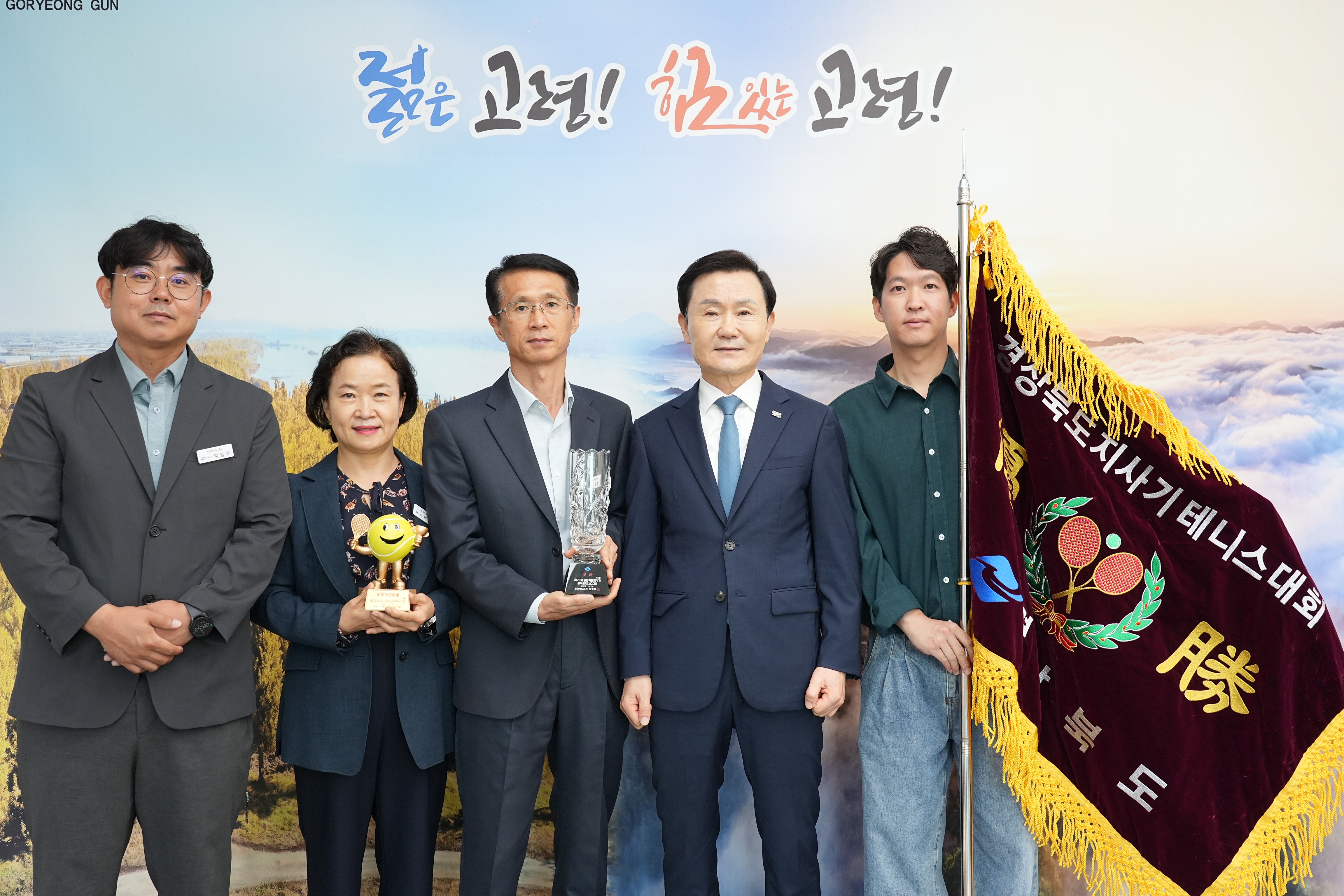 고령군 제25회 경상북도지사기 공무원 테니스 대회 우승