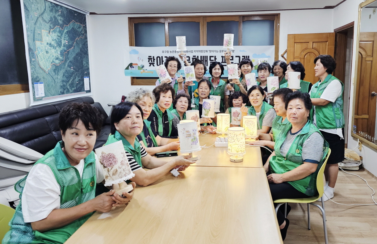 공주시 유구읍 농촌중심지활성화사업, ‘찾아가는 문화배달 프로그램’ 운영
