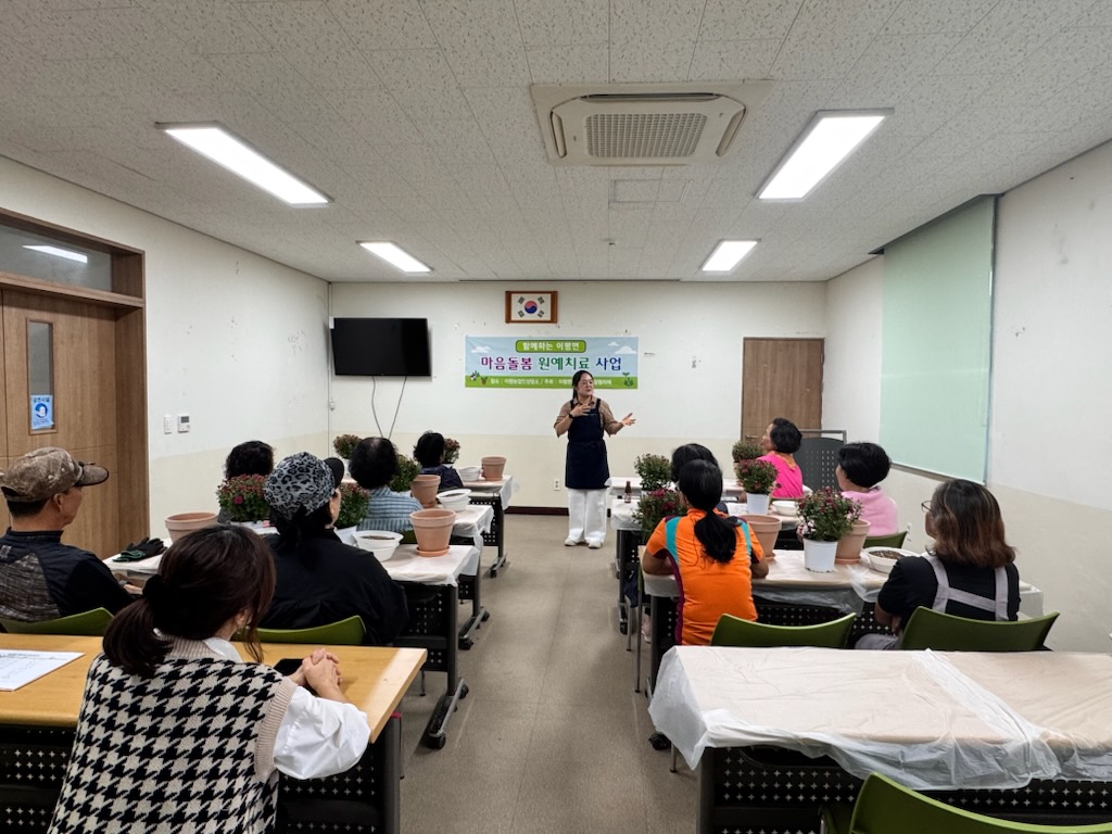 정읍시 이평면, 면민 호응 속 ‘마음돌봄 원예치료’ 12월까지 연장 운영