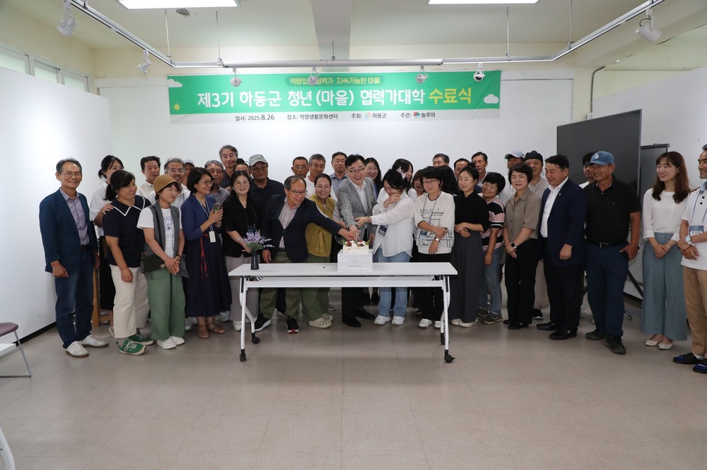 하동군, 3년 연속 청년(마을)협력가 파견..곳곳에 부는 청년 바람