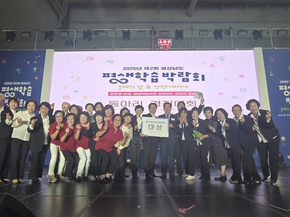 함안군, 제2회 경상남도 평생학습박람회 ‘평생학습동아리 경진대회’ 대상 수상