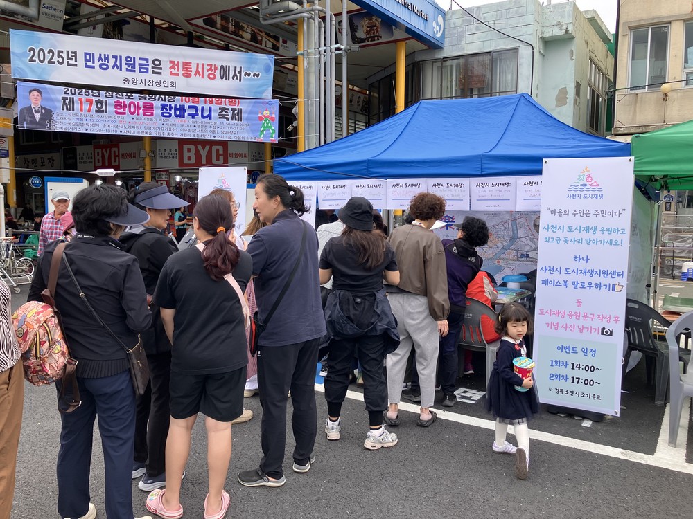 사천시, 도시재생 팔포상권 브랜딩 활성화사업