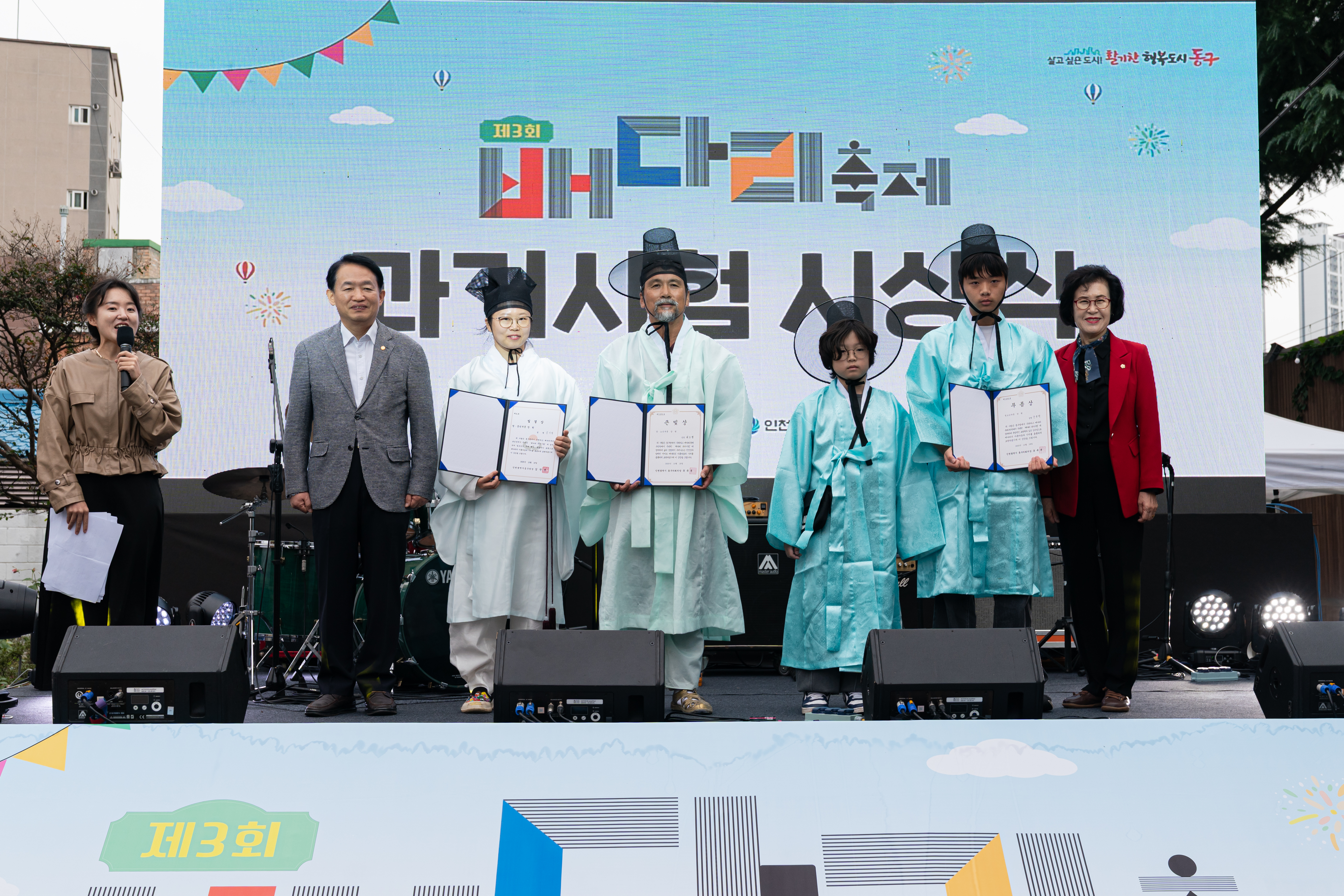 인천 동구, ‘제3회 배다리축제’ 성황리 개최