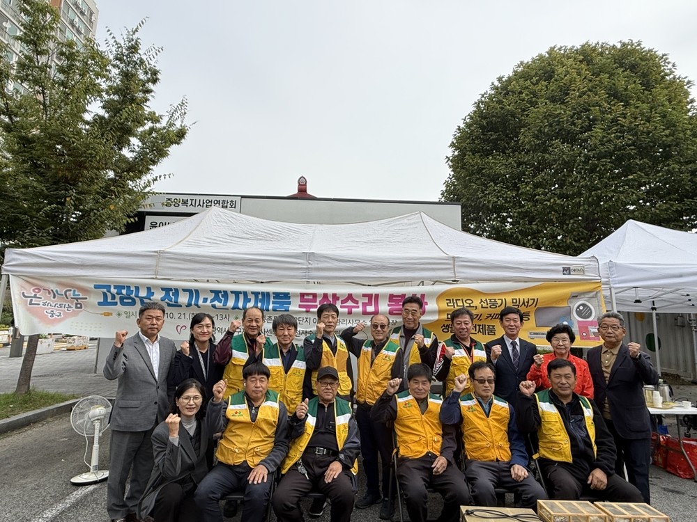 대전 중구, 전자제품 무료 수리 봉사 추진
