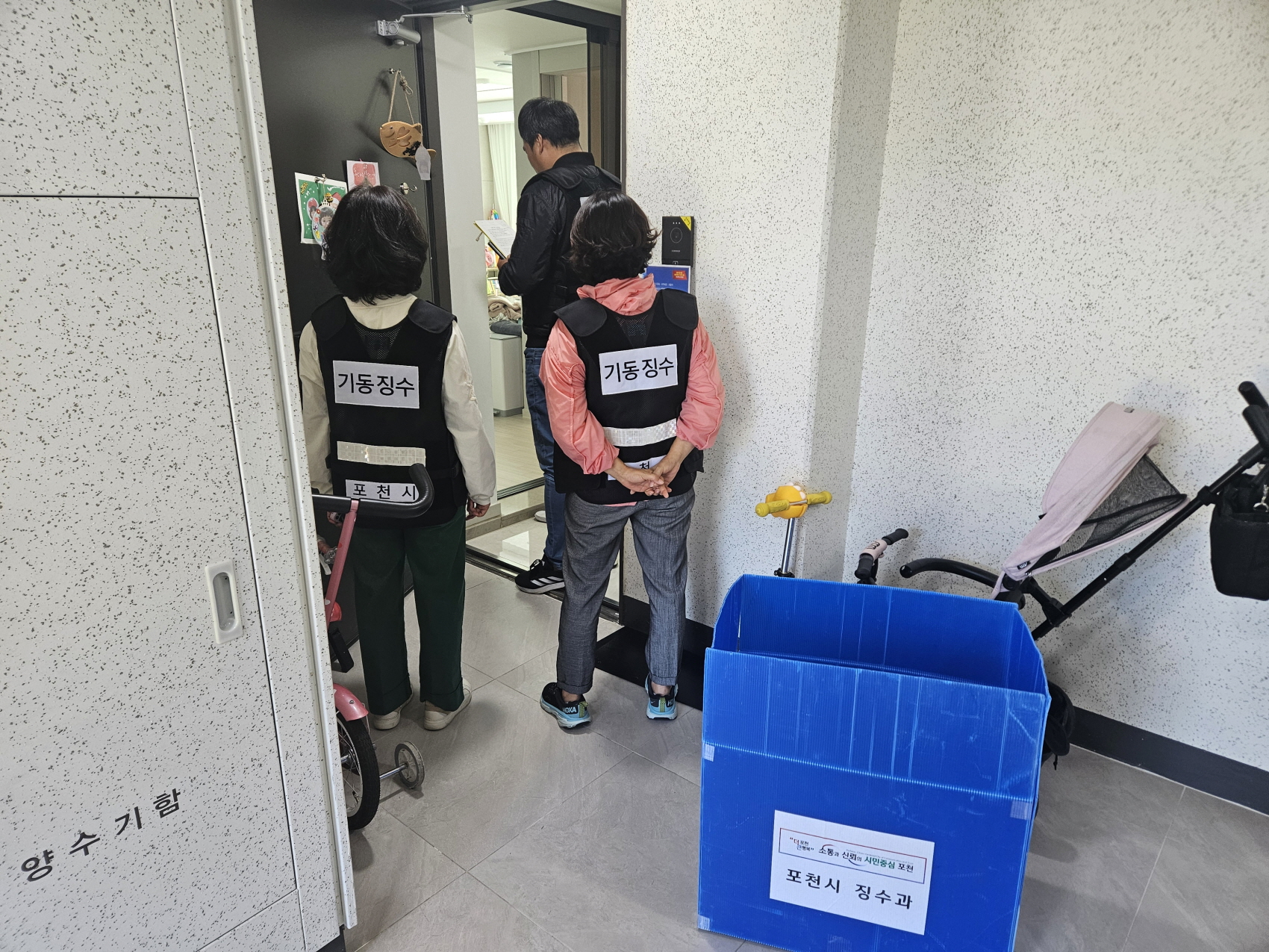 포천시, 지방세 고액체납자 대상 가택수색 실시
