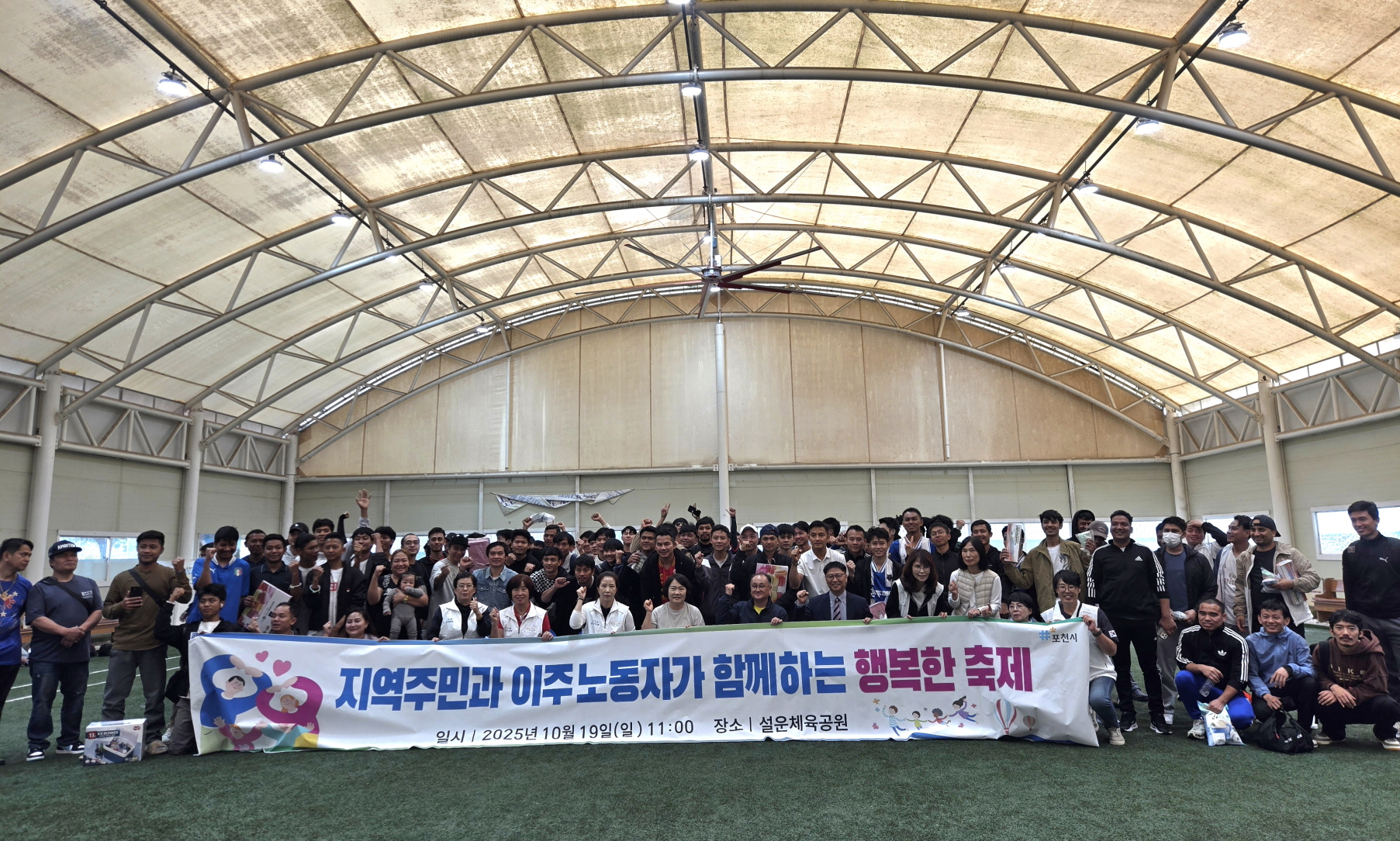 포천시 선단동주민자치회, 이주노동자와 함께하는 행복한 축제 개최