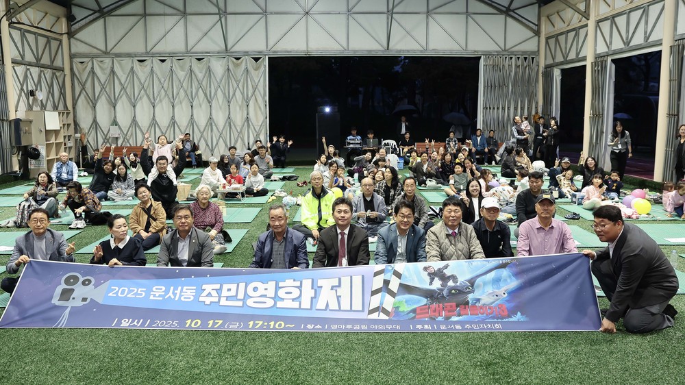 지역 주민과 함께하는 ‘운서동 주민 영화제’ 개최