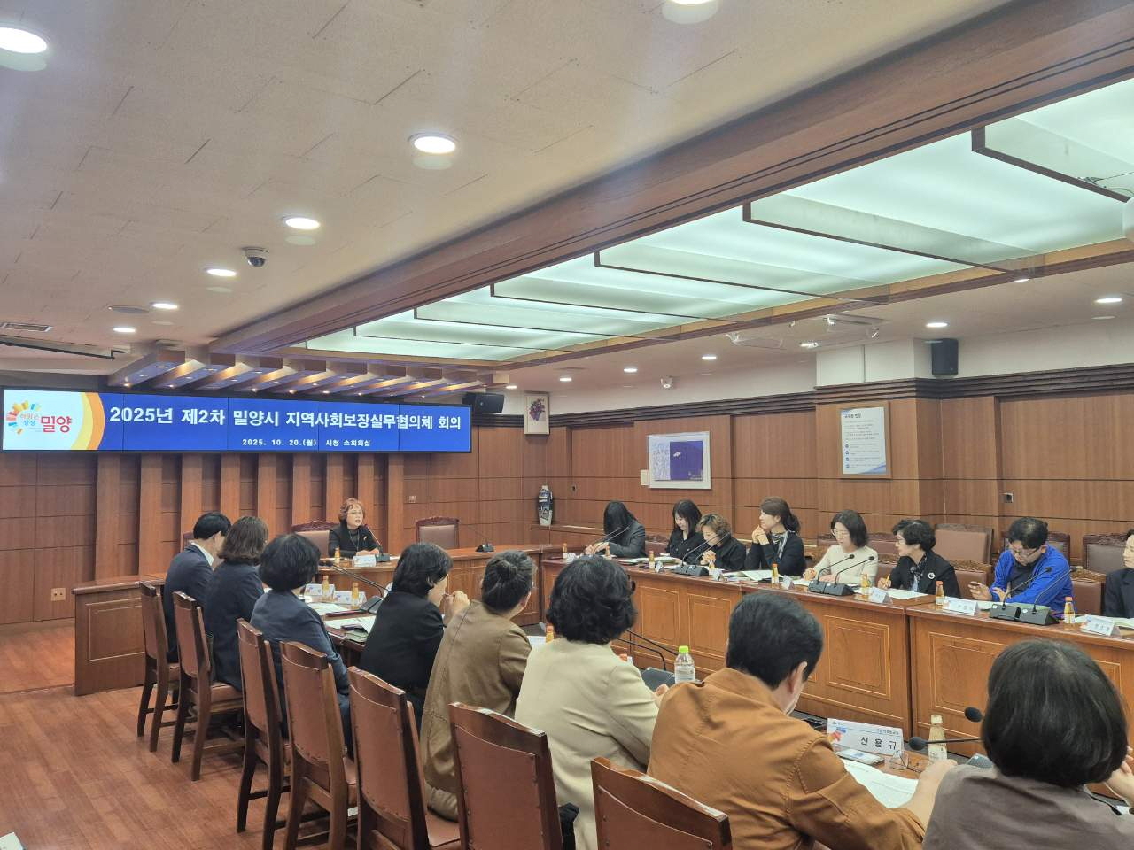 제9기 밀양시 지역사회보장 실무협의체 회의 개최