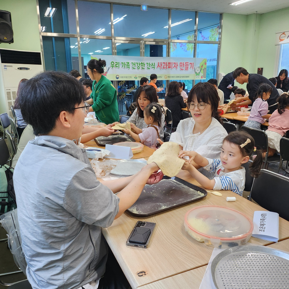 거창군어린이·사회복지급식관리지원센터 특화사업 “우리 가족 건강한 간식, 사과피자 만들기” 체험 프로그램 성료